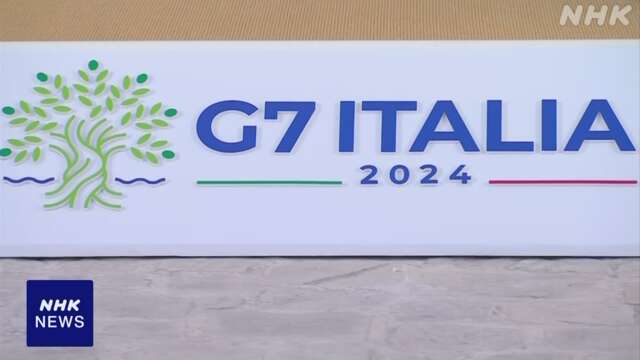 G7貿易相会合 イタリアで16日から開催 中国念頭に議論の見通し