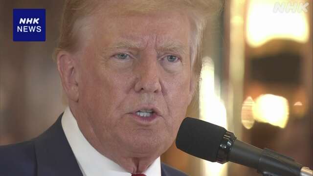 トランプ氏の機密文書めぐる裁判 連邦地方裁判所が起訴を棄却