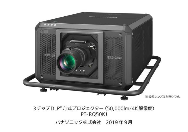 プロジェクター事業の売却先はオリックス　パナHDが方針固める