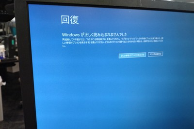 ウィンドウズPCで大規模な不具合か　画面が突然シャットダウン