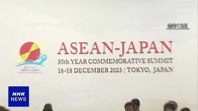 日本・ASEAN 外相会議 共同声明の草案判明