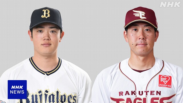 プロ野球オールスター オリックス 太田辞退 楽天 鈴木大地選出