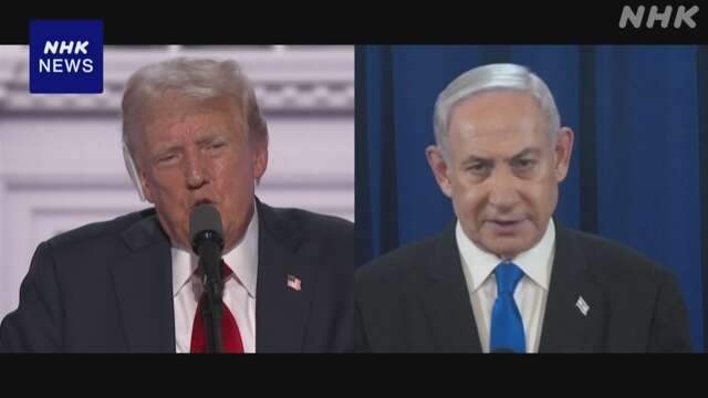 トランプ前大統領 イスラエル首相と会談へ 停戦実現に意欲