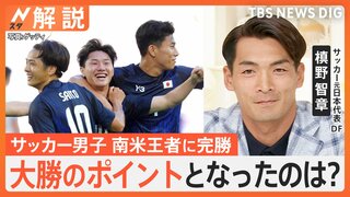 「若い選手たちだけで、どうすればいいのかを考えてプレーできた」槙野智章さんが解説、サッカー男子・南米王者パラグアイに完勝【Nスタ解説】