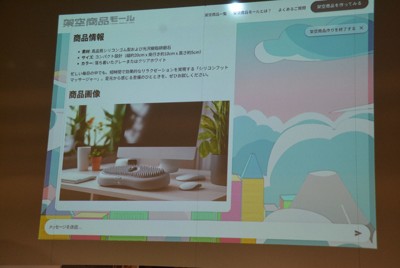 「こんな商品あったら…」AIが開発お手伝い　NTTなど新サービス