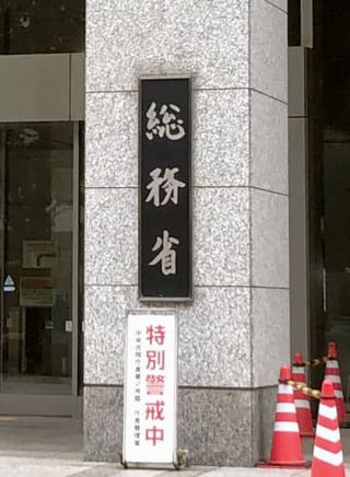 総務省、偽情報対策で意見公募　透明性課題に、表現の自由侵害も