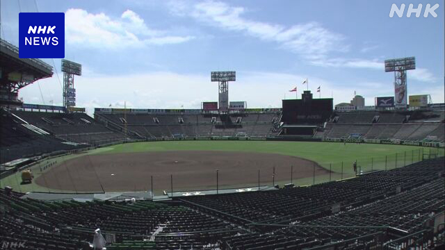 高校野球 兵庫県に熱中症特別警戒アラートで試合中止含め協議