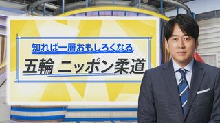 安住アナが物まね披露も“塩対応”…パリ五輪が「何倍も楽しくなる」柔道“伝説の名場面”【THE TIME,】