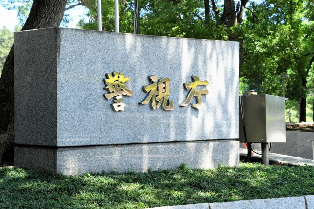 21年前の江戸川区の強盗殺人、中国側に証拠提供　代理処罰で警視庁