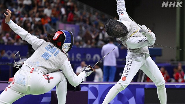 フェンシング 日本3選手 女子フルーレ個人 初戦敗退 パリ五輪