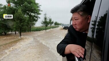 金正恩総書記の車が水没しながら視察…北朝鮮や中国で大雨被害発生し濁流が街を飲み込む…15人死亡