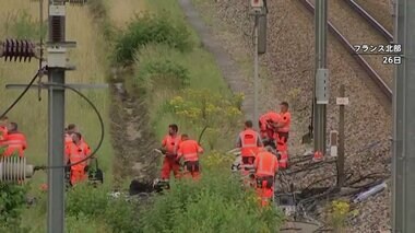 フランス高速鉄道の放火事件に関連して男1人拘束　線路敷地内の電気設備付近で目撃