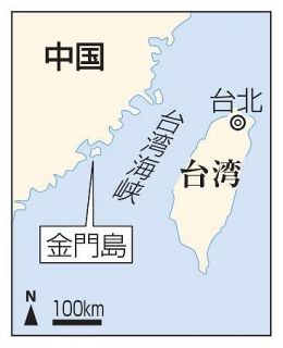 台湾側、中国漁船の遺族に見舞金　中台合意、金門島での転覆事故