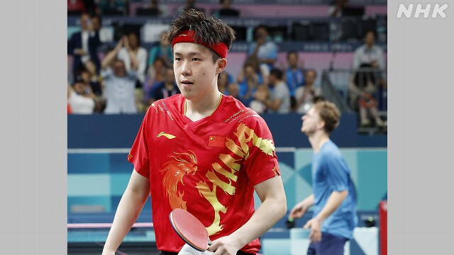 卓球 男子シングルス 世界ランキング1位 中国の選手 2回戦敗退