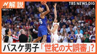 「ひどい判定」「NBAなら…」バスケ男子「世紀の大誤審」？ 残り10秒まさかの判定【Nスタ解説】