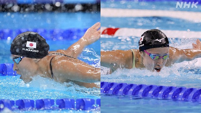 競泳 女子200mバタフライ 三井・牧野 準決勝へ パリ五輪