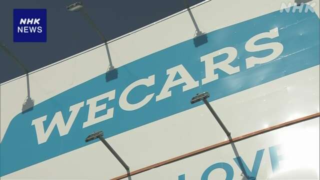 「WECARS」全国初の看板かけ替え店舗で営業開始