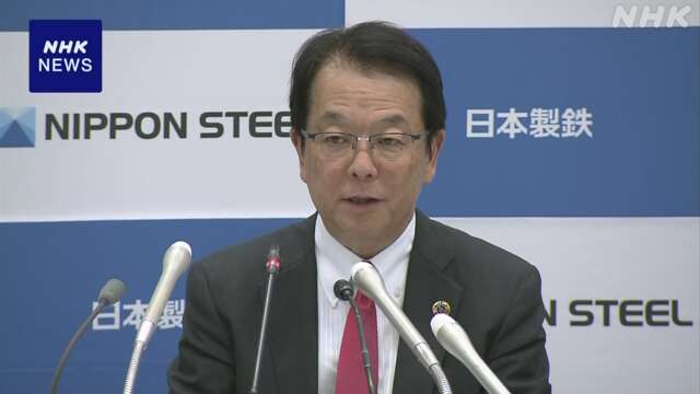 USスチール買収計画“現地での対話などに力入れる”日鉄副会長