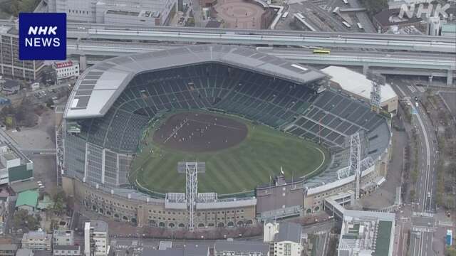 甲子園球場 きょうで開場100周年 記念式典 これまでの歩みは