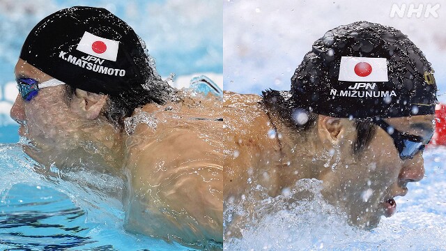 競泳 男子100mバタフライ 松元克央と水沼尚輝 準決勝進出 五輪