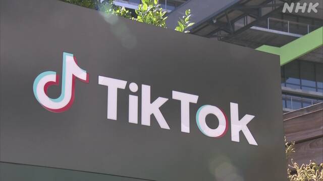 米司法省 TikTok提訴 “子どもの個人情報を親の同意なく収集”