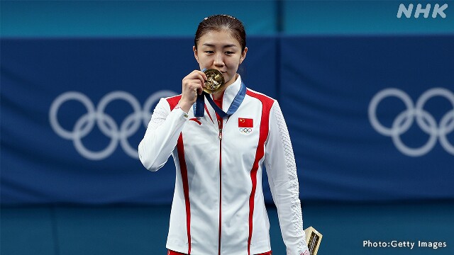 卓球 女子シングルス 中国選手 10連覇 パリオリンピック