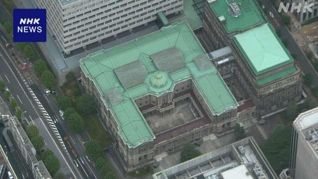 日銀 6月の議事要旨 “円安で物価上振れリスクも利上げ理由”