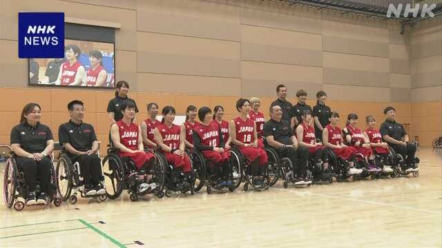 パリパラリンピックに向け 車いすバスケ女子代表の壮行会