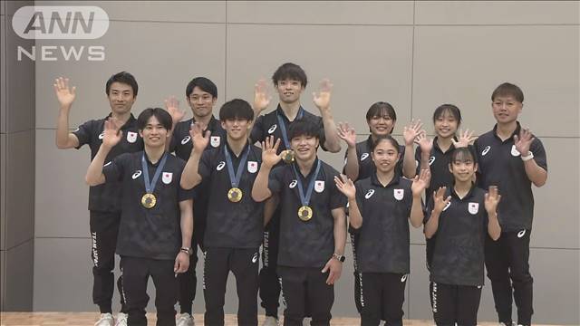 【帰国会見】52年ぶり3冠！岡慎之介選手ら体操の日本代表が帰国