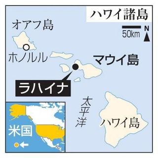 ハワイの山火事、復興見えず　９日で発生１年、焼け跡更地に