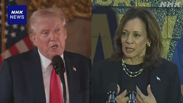 アメリカ大統領選挙 ハリス氏とトランプ氏 テレビ討論会出席へ