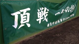 【高校野球】春準V“逆転の報徳“及ばず…大社が今朝丸投手を攻略　勝敗わけた差は…大社・石飛監督「何が何でも勝つ、生徒の気持ちが相手を上回った」