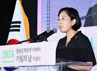 慰安婦問題「後世に伝達」　韓国で式典、尹大統領は不参加