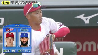 今夜は「ピースナイター」 広島カープ９連戦ラスト　見どころ　“夏男” 中村奨成の活躍は　床田寛樹 vs. DeNAジャクソン 投手戦か