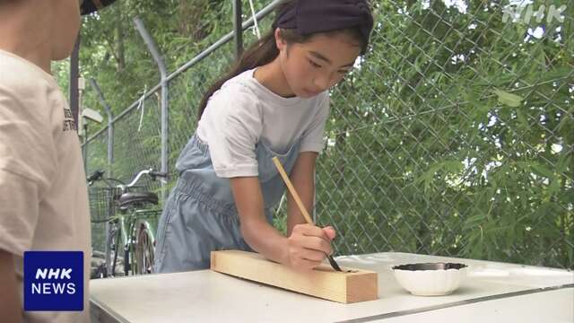 京都 五山送り火を前に 山でたき上げる護摩木の受け付け