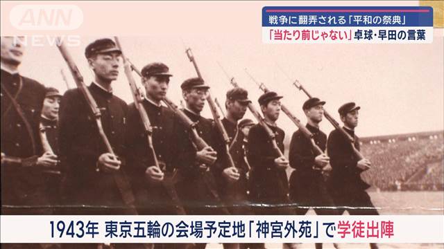 戦争に翻弄される五輪“戦禍の母国”に捧げた金メダル