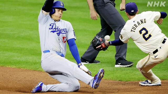 ドジャース 大谷翔平 4試合ぶりにノーヒット 盗塁2つ