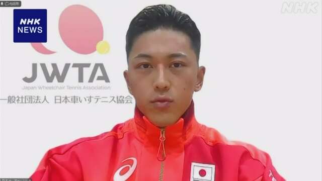 車いすテニス パリパラ代表小田凱人「五輪を超える衝撃を」