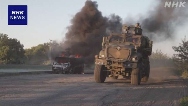 ウクライナ軍 クルスク州に進軍 ロシア側は対応に追われる