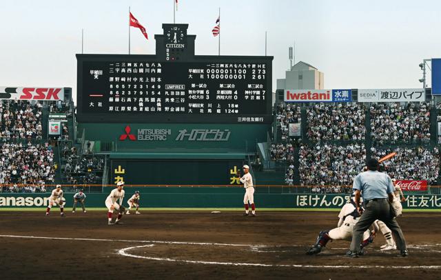 早稲田実が秘策「内野手5人シフト」　九回裏、絶体絶命の場面しのぐ