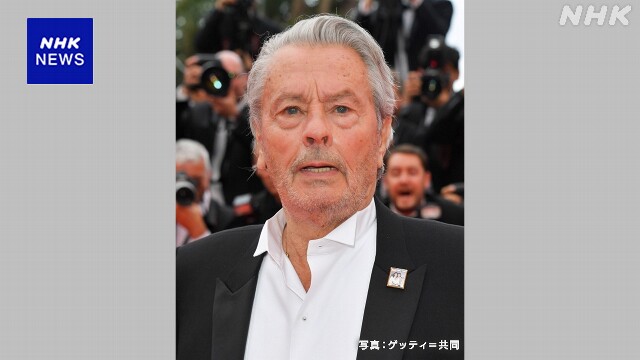 俳優 アラン・ドロンさん死去 88歳 「太陽がいっぱい」で主演