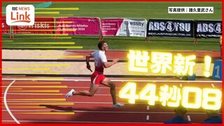 これが50代の走りとは…マスターズ陸上400mリレーで世界新「44秒08」！ 県出身 譜久里武が快走