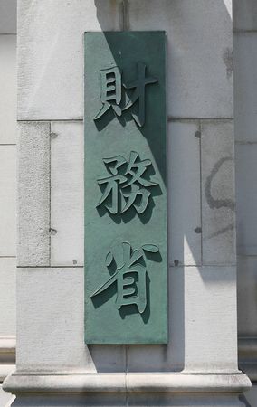 国債費、過去最大２８兆円計上へ＝金利２．１％想定、利払い増―２５年度概算要求