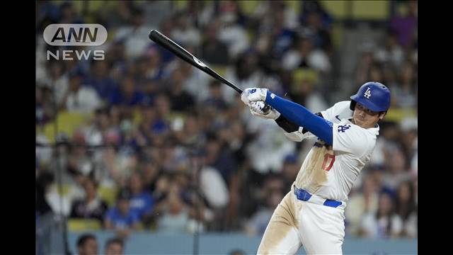 ドジャース 大谷翔平　きょうの全打席　2年連続40本塁打にあと1本　