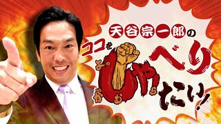 フェンス側へ逃げる飛球をダイビングキャッチ　中村奨成（広島カープ）３つのポイント　天谷宗一郎のココを “しゃ” べりたい！ pick upプレー