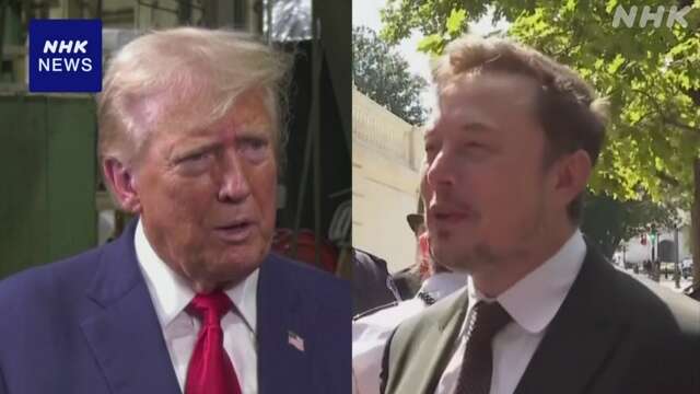 米トランプ前大統領 “マスク氏が望むのであれば要職に起用”