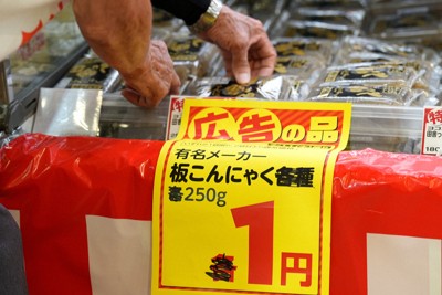 こんにゃく「生産するほど赤字」の窮状　価格急落で農家ピンチ