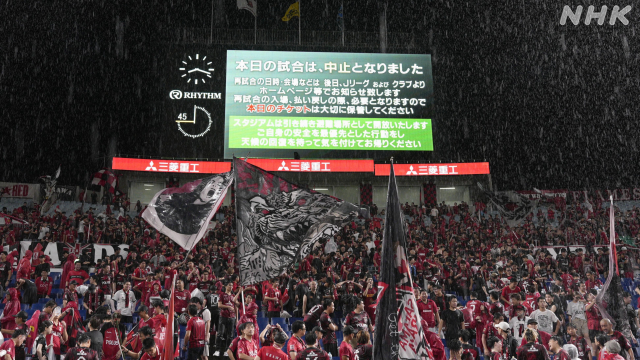 サッカーJ1第28節 浦和×川崎は雷雨のため前半終了で中止に