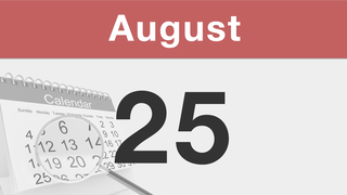 今日は何の日：8月25日