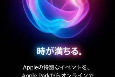 米アップル、9月9日に発表会　新型iPhone披露か